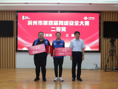 公司員工在市第四屆網(wǎng)絡(luò)