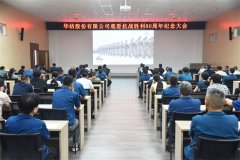 公司組織觀看抗戰(zhàn)勝利8
